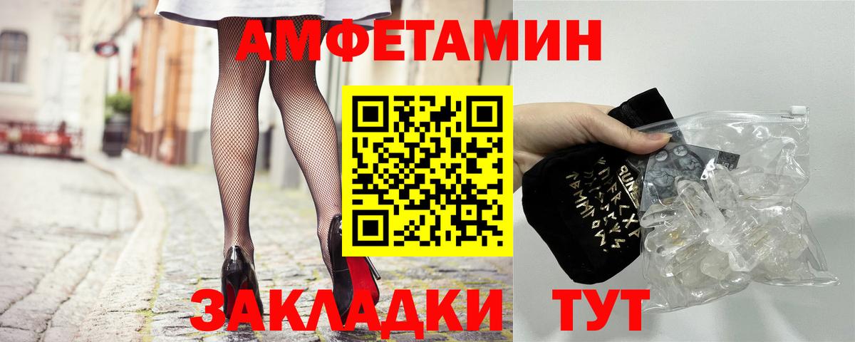 АМФЕТАМИН 98% Старая Купавна