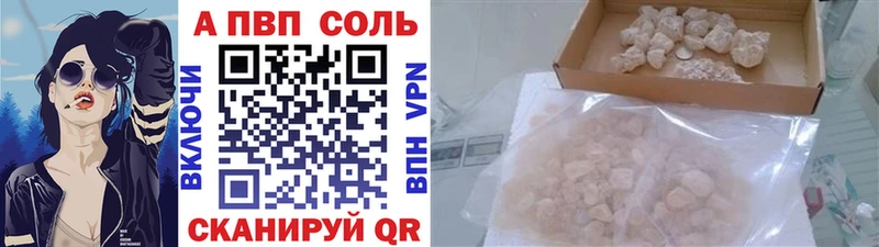 А ПВП VHQ  Старая Купавна 