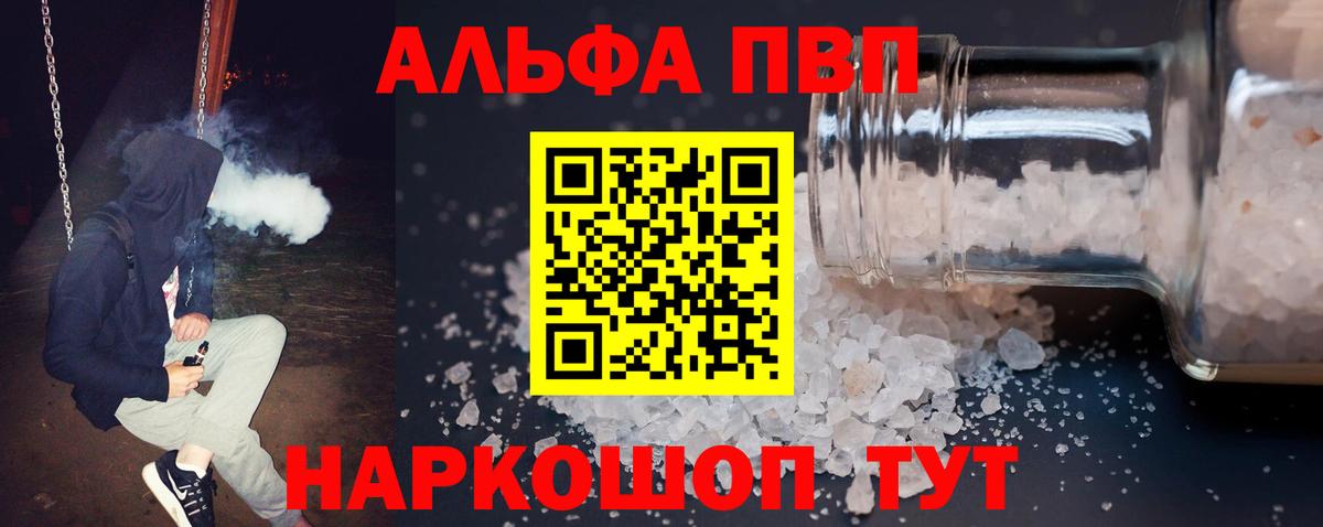 A-PVP СК  А ПВП Crystall  APVP кристаллы  Старая Купавна  Вход с VPN 