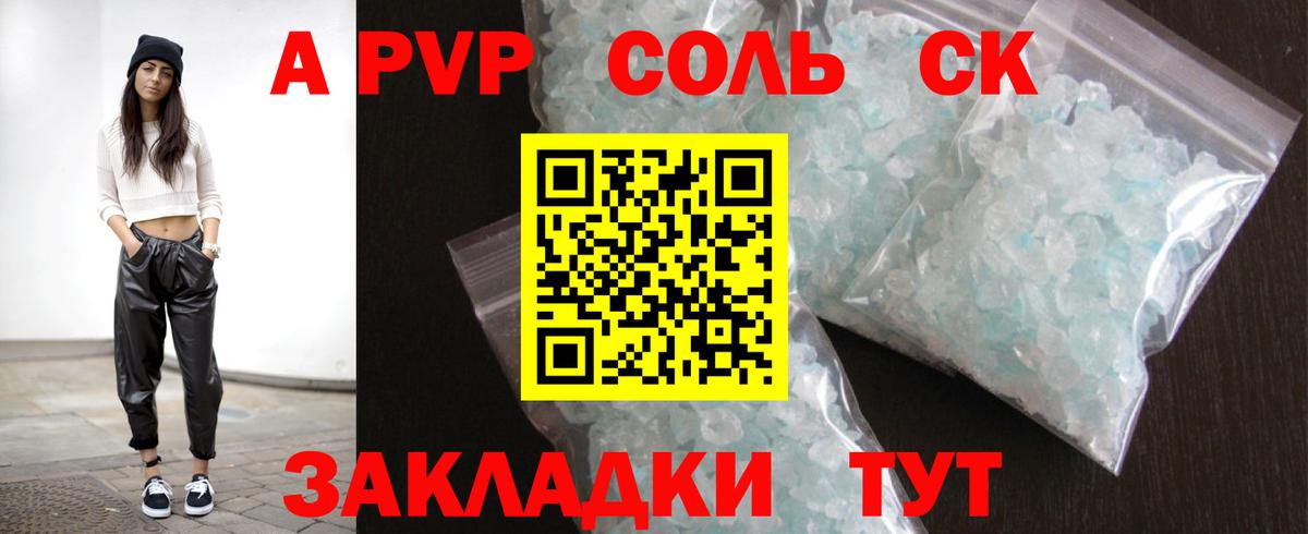A-PVP VHQ Старая Купавна