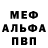 MDMA кристаллы Ernest Ebell