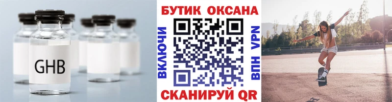 Бутират вода  Старая Купавна 