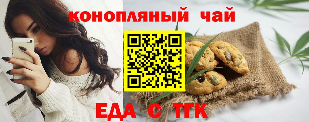 Старая Купавна  Еда ТГК марихуана  Вход с VPN 