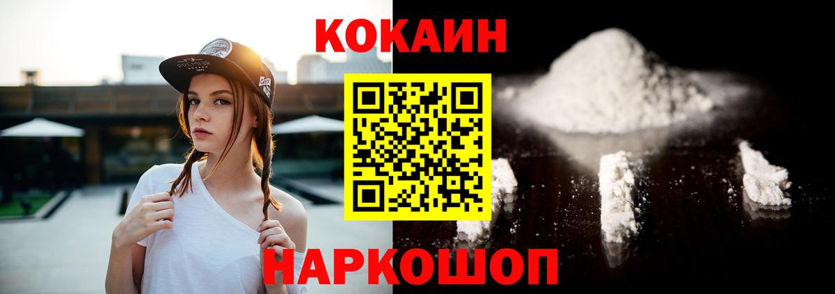 Кокаин 99% Старая Купавна