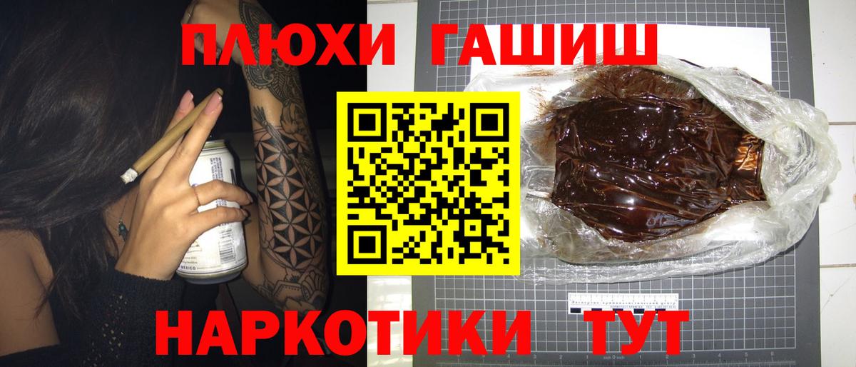 ГАШИШ Изолятор  Вход с VPN  Старая Купавна  Гашиш  ГАШИШ hashish 