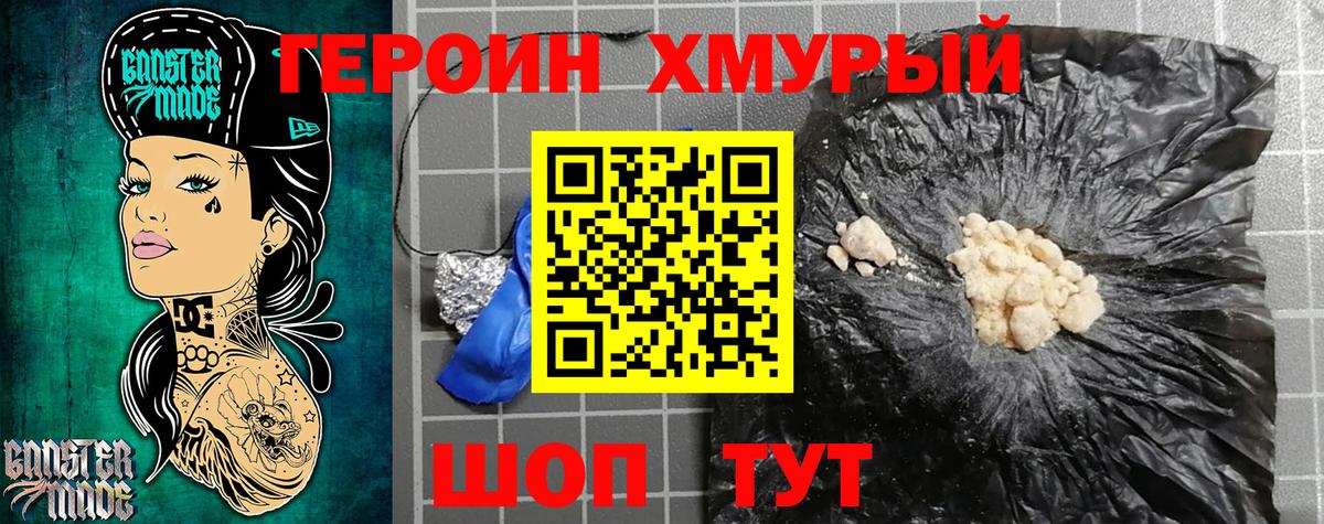 Старая Купавна  Героин  Вход с VPN  Героин хмурый 