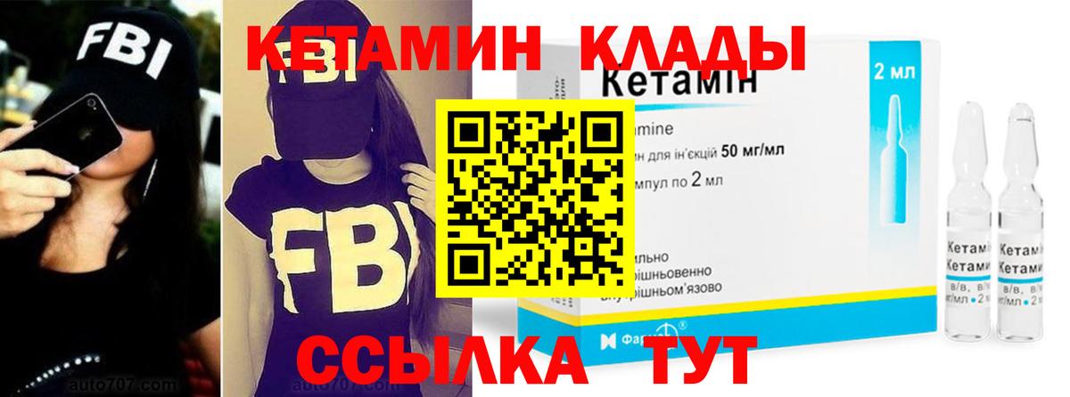 Старая Купавна  КЕТАМИН VHQ  Вход с VPN  Кетамин ketamine 