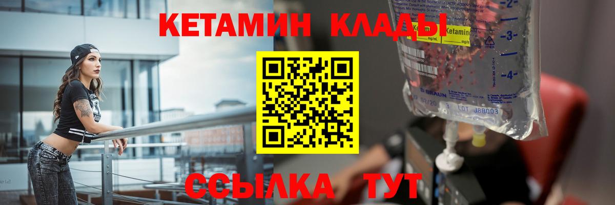 КЕТАМИН VHQ Старая Купавна