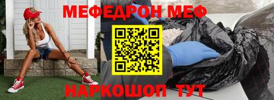 мефедрон VHQ Сланцы