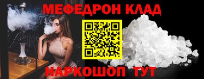 мефедрон VHQ Сланцы