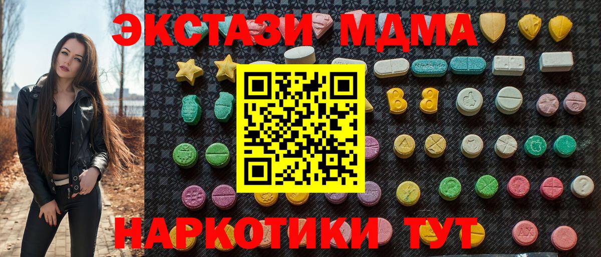 Старая Купавна  MDMA Molly  MDMA  МДМА молли  Вход с VPN 