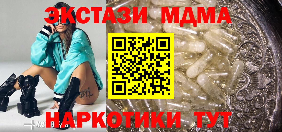 MDMA crystal Старая Купавна