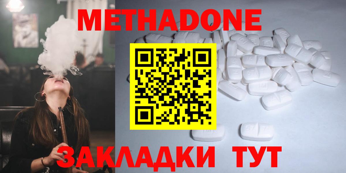 МЕТАДОН VHQ  Вход с VPN    как зайти  Старая Купавна  МЕТАДОН мёд 