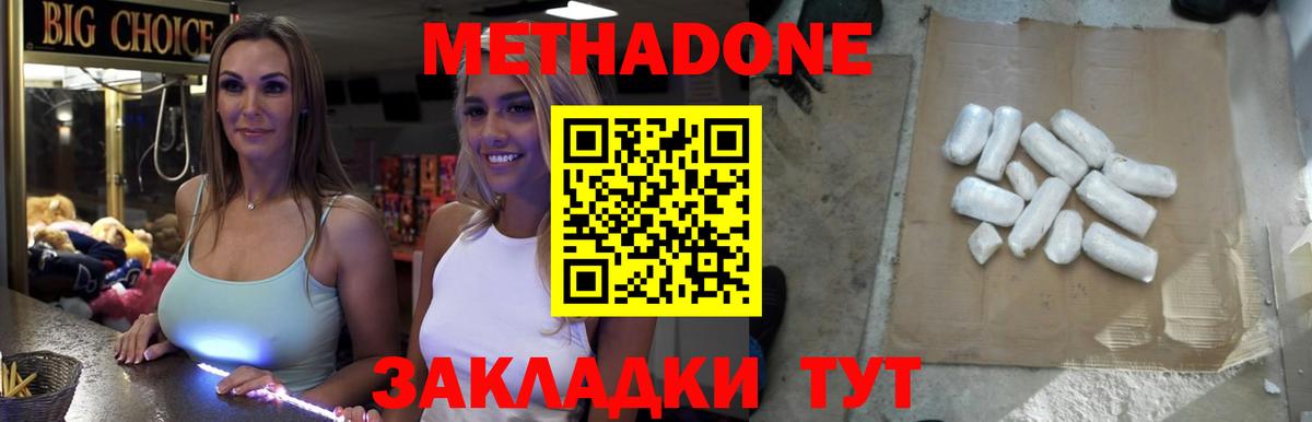 МЕТАДОН белоснежный Старая Купавна
