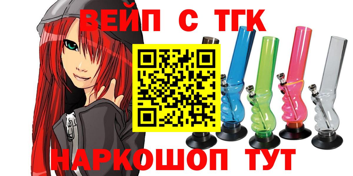 Старая Купавна  Дистиллят ТГК THC oil  Дистиллят ТГК Wax  Вход с VPN 