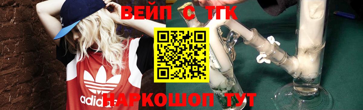 ТГК концентрат Старая Купавна